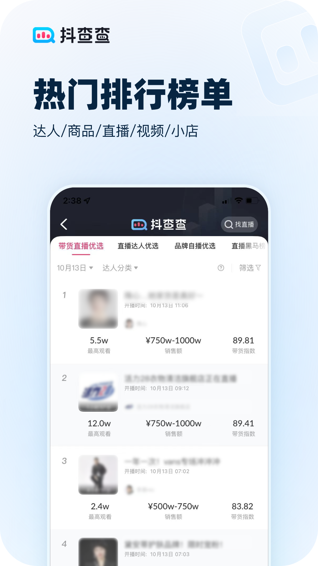 抖查查app v3.0.7