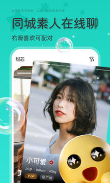 甜芯下载app v3.8.5