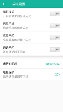 来电闪下载app v9.9.3