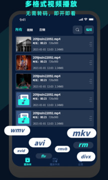 万能视频电影播放器下载app v3.7