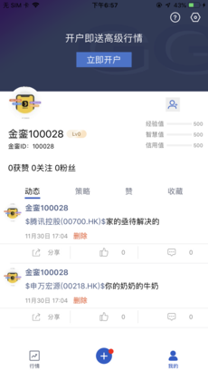 金銮羊羊 v2.8.200225 安卓版