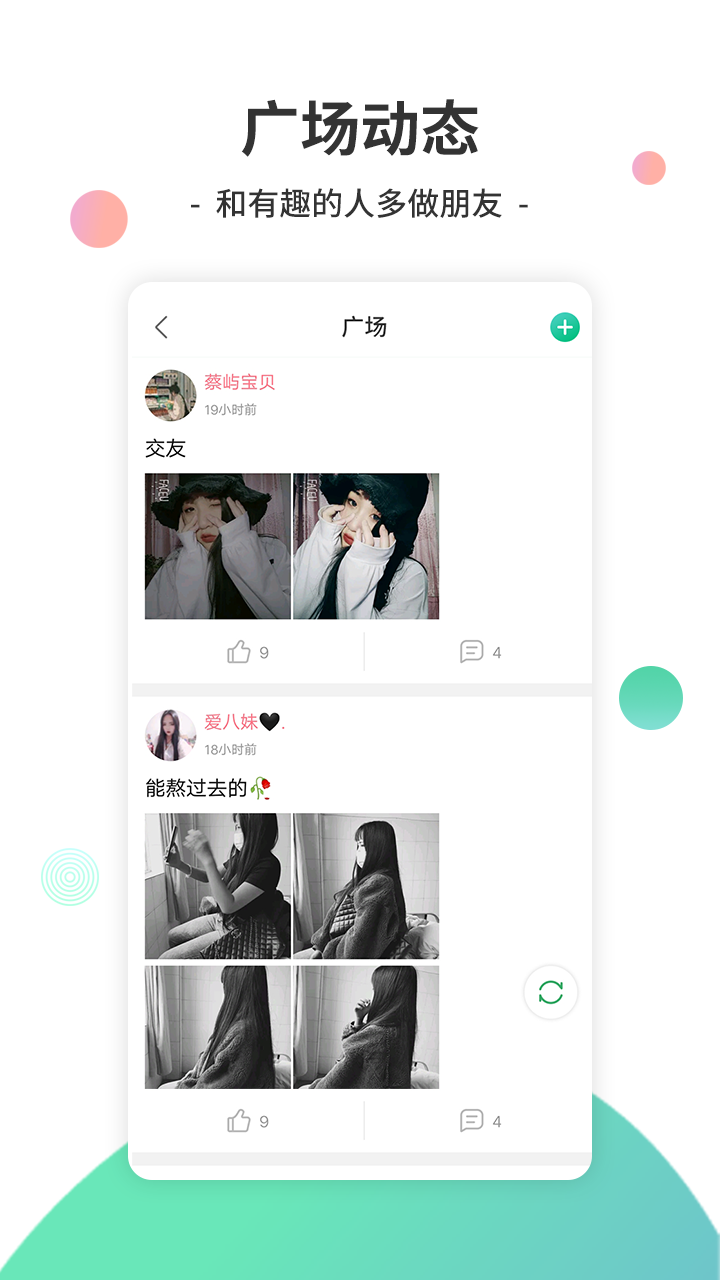 Y2002电音APP v2.7.9.8 安卓版