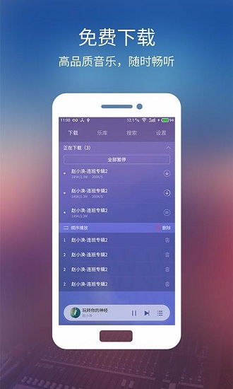 土嗨DJ v1.1.8 安卓版