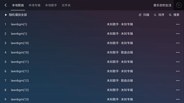 QQ音乐车机版官方下载安装2025版 v3.8.0.6 安卓版