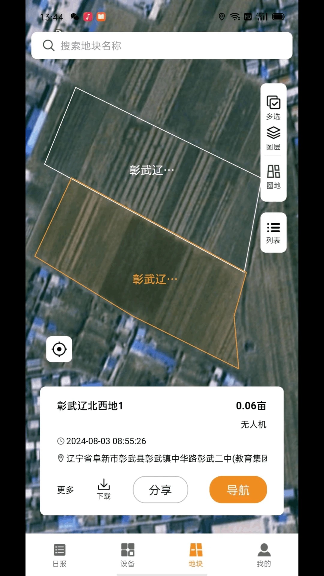惠达农服app v3.0.0.54
