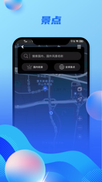 奥维地图下载app v9