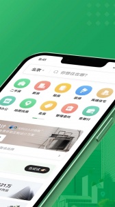 链家二手房新房租房交易平台 v9.85.60