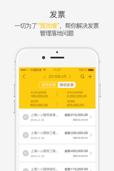 点账 v1.3.5 安卓版