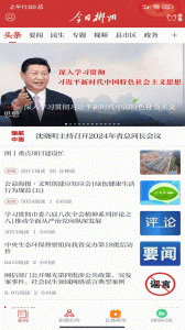 今日郴州最新版 v4.1.3