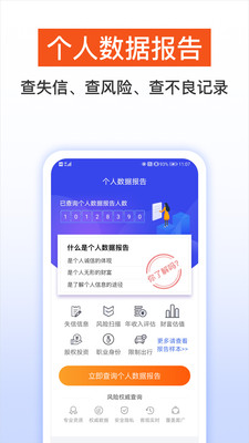 天下信用 v6.5.9 安卓版