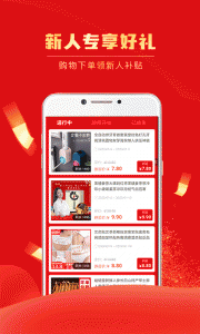 团省app v4.3.7