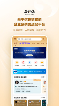 正和岛下载app v10.10.10