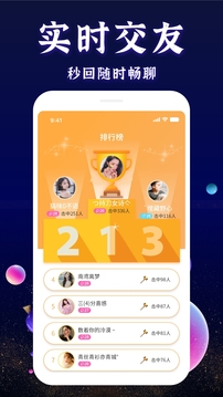 火星交友下载app v1.0.0