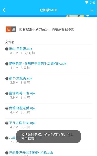 dx云音乐APP v6.4.2 安卓版