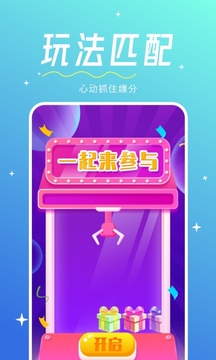心相印交友下载app v1.0.2