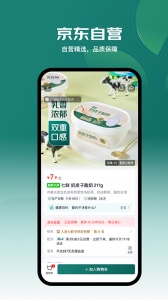 七鲜生鲜超市app v5.4.8