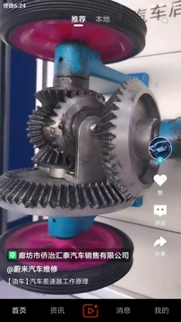 今日汽修下载app v2.3.1