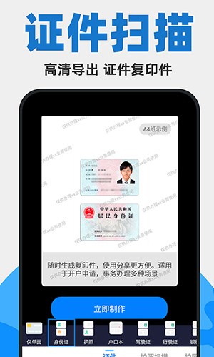 拍照扫描计数 v1.4.7 安卓版