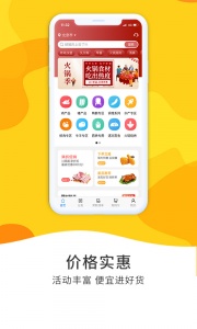 冻品到家app v7.0.15