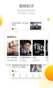 毒舌影视下载app v2.3.2