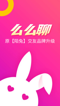 么么聊下载app v3.0.1