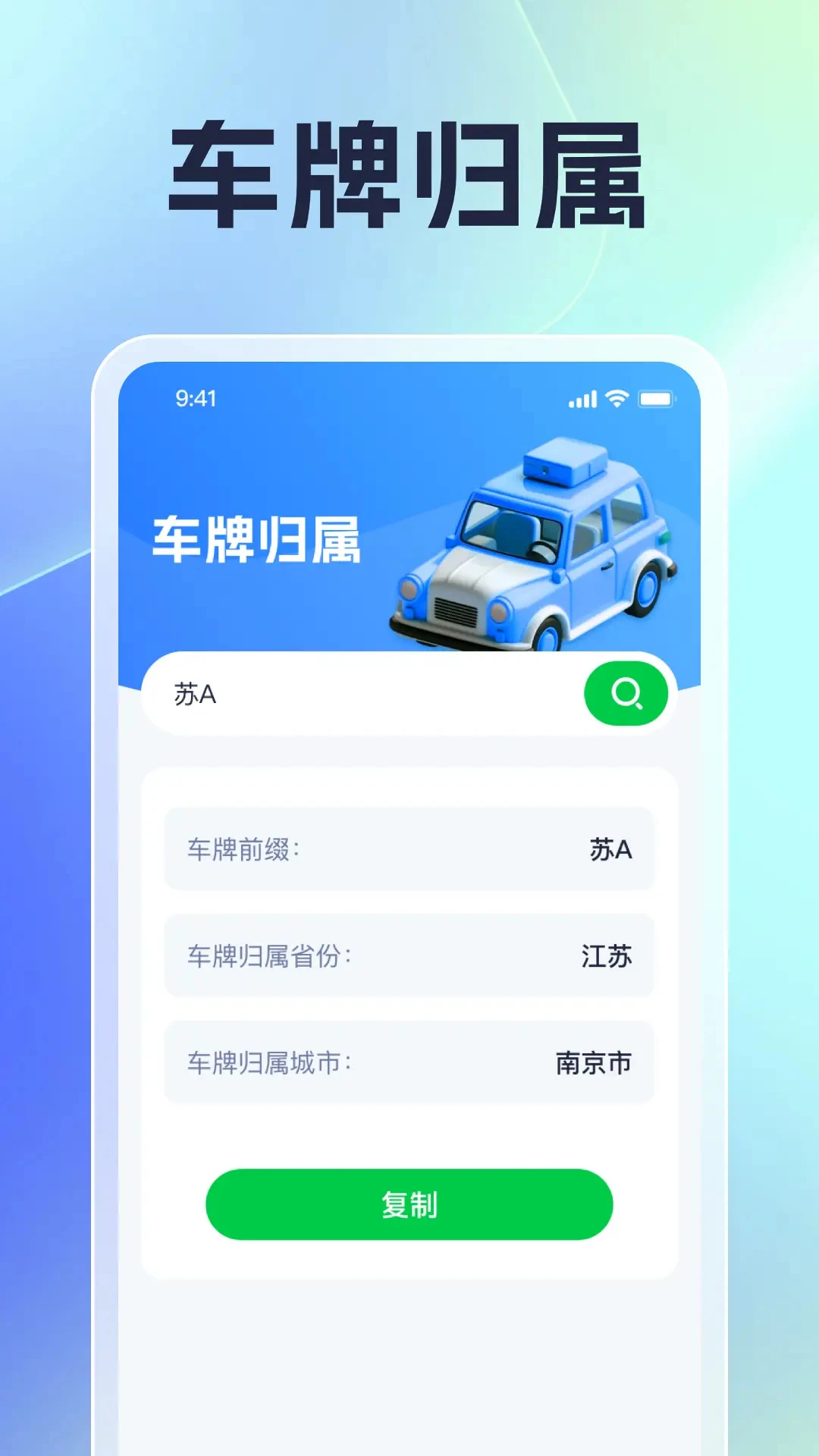 风云上网宝app v1.0.16