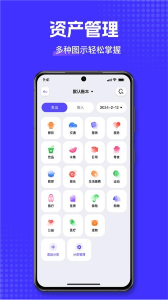 小兜记账APP v3.0.4 安卓版