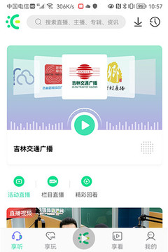 沐耳FM下载app v3.4.1