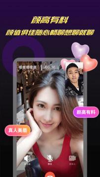 爆聊下载app v2.8.0