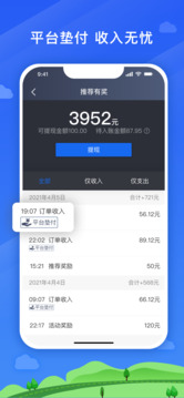 腾飞出行司机下载app v9.50.0.0002