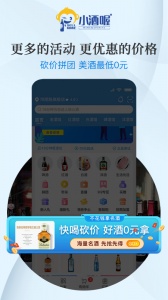 小酒喔酒类直供官方版 v1.8.5