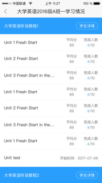 U校园教师下载app v3.0.1.9