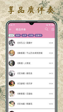 评剧迷下载app v1.5.3
