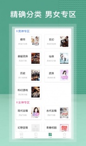 蜂毒免费小说app v3.0.0
