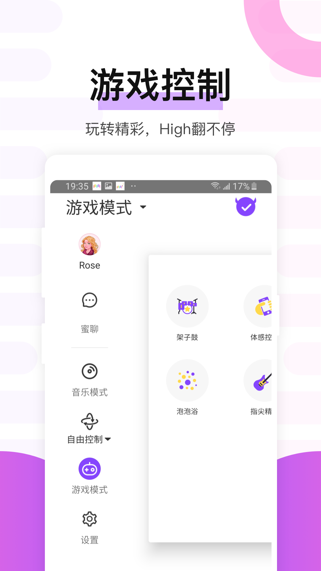 魅动音乐播放器 v4.9.72 安卓版