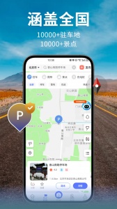 邦阁下自驾app v3.5.2