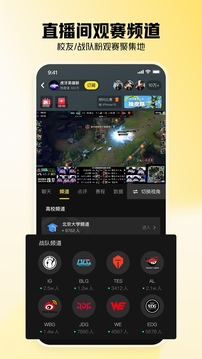 虎牙直播下载app v13.1.25