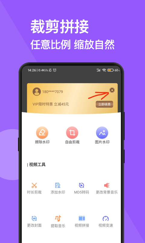搏牛去水印 v2.3.2 安卓版