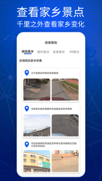奥维卫星街景地图下载app v6.0