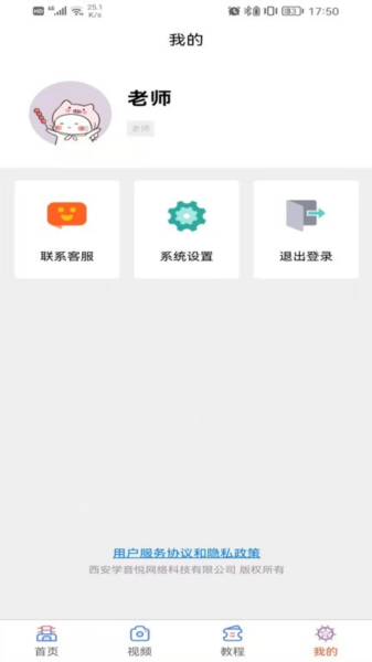 学声乐APP v1.0.3 安卓版