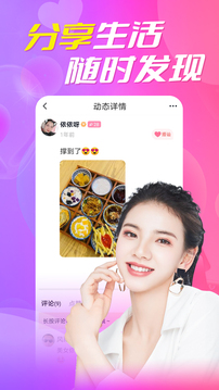 附近一夜交友下载app v3.8.9
