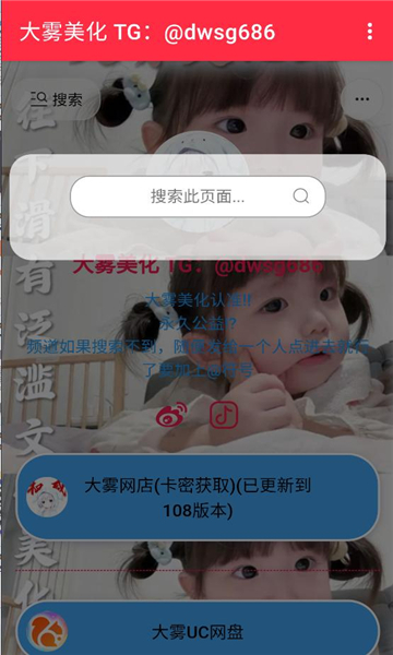 大雾美化区app v1.0