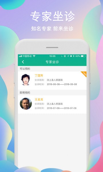 安康好一生 最新版app v1.2.7