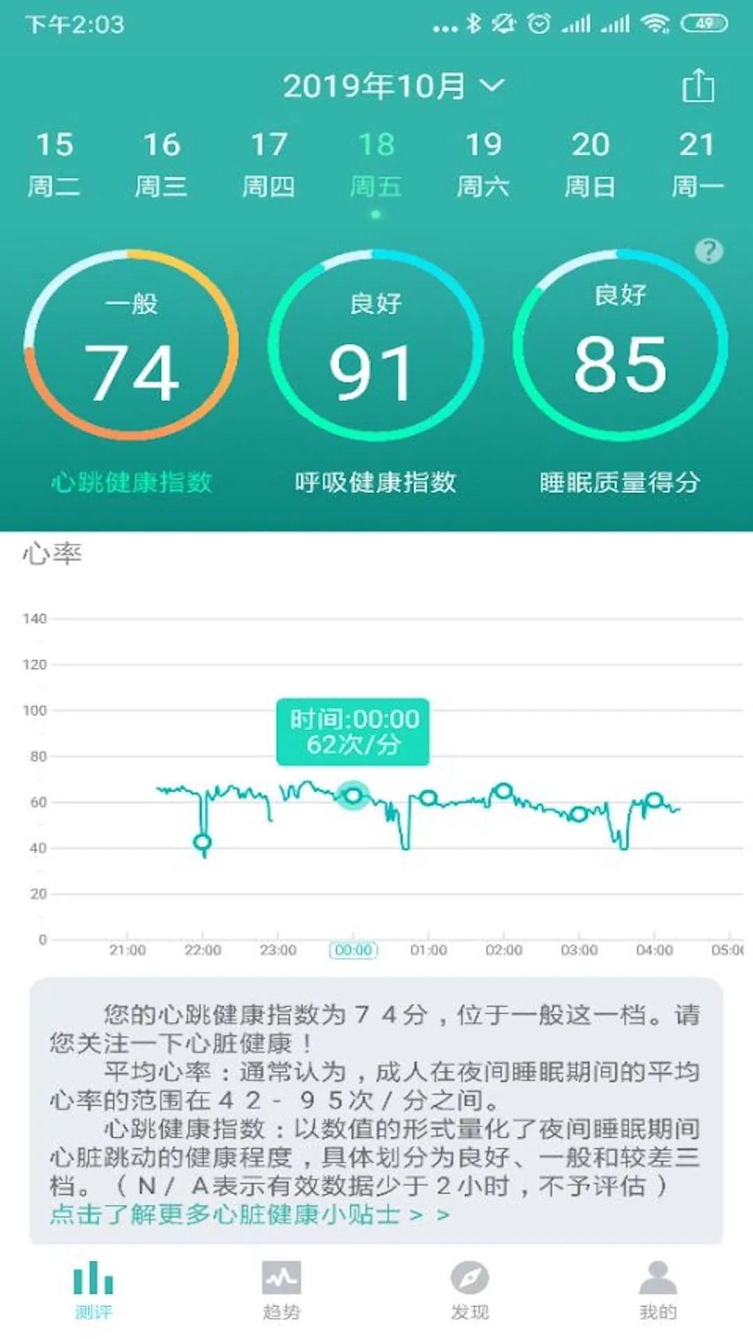 小in健康app v3.0.2