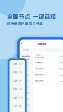 神龙加速下载app v1.4.7