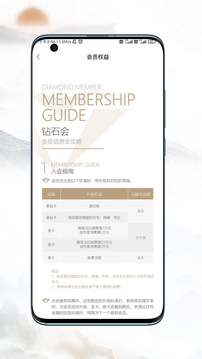 建发钻石会下载app v5.6.2
