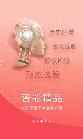 国元点金 v8.8.8 安卓版