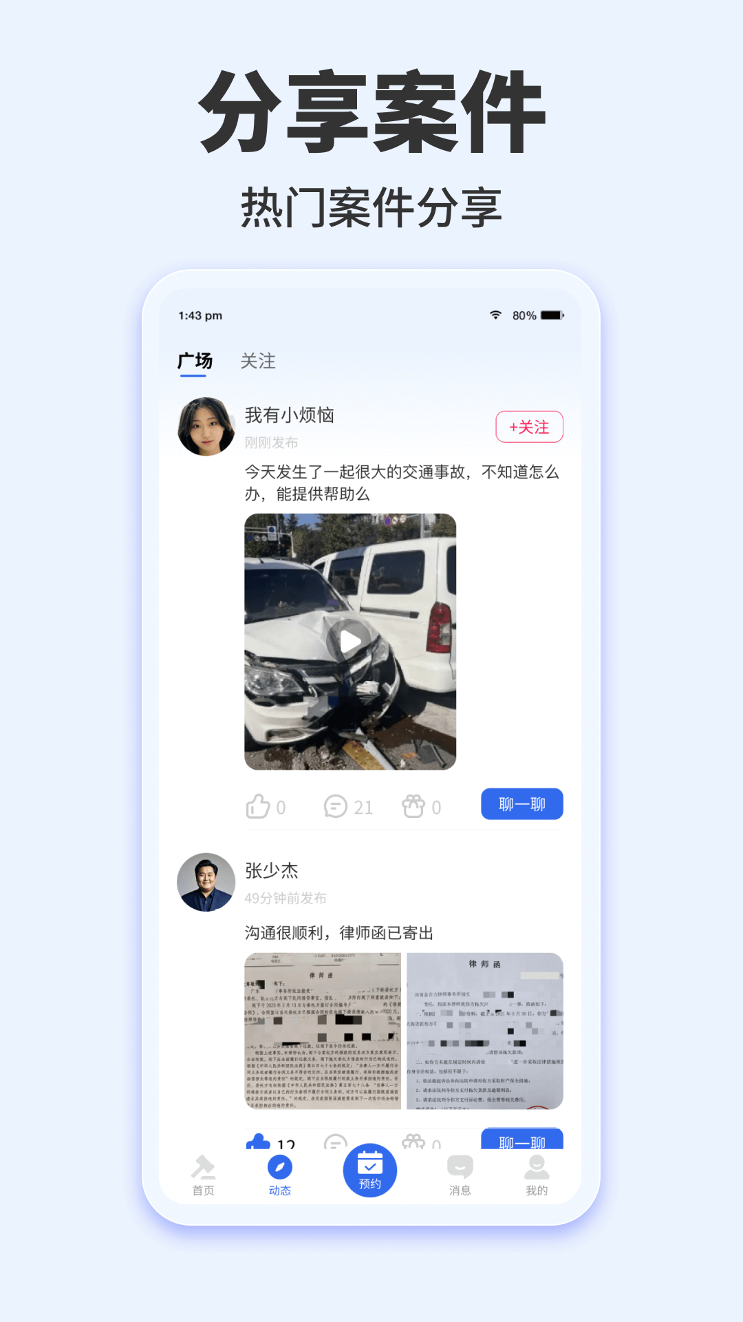 律三多app v1.1.7