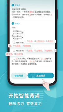初中地理下载app v1.3.6