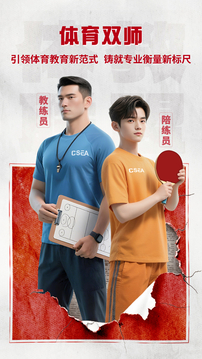 体教联盟下载app v5.9.9